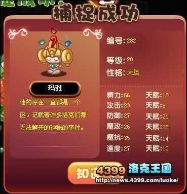洛克王国世界玛雅石像鬼怎么打