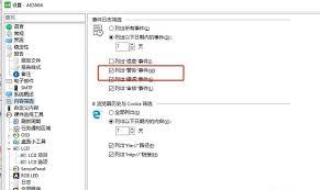 aida64怎么显示华氏温度