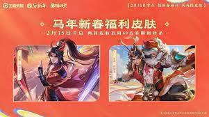 王者荣耀赤刃凌霄皮肤价格是多少