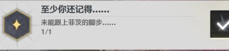 鸣潮伟大的悲剧成就怎么达成