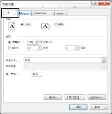 Excel表格如何打印每页都有表头
