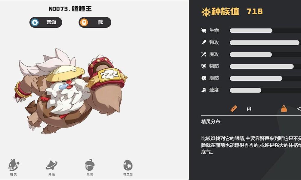 洛克王国世界强势精灵如何搭配技能