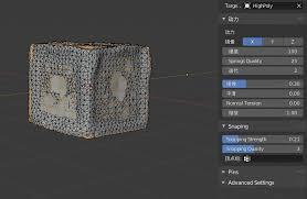 Blender如何修改重力