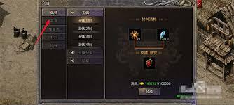 盛大原始传奇如何合成装备