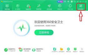 360软件管家一键安装升级如何设置