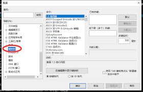 UltraEdit怎么注释选中内容