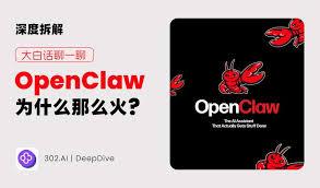 openclaw为何火了