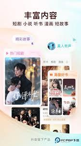 番茄免费小说如何实现后台持续听书