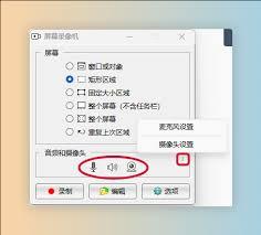 faststone capture如何设置录屏大小