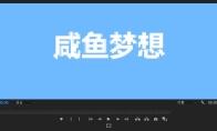 premiere怎么制作像素化的文字