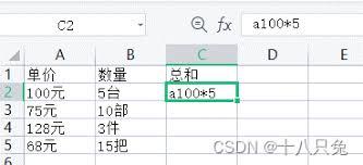 Excel中如何设置单元格连续相乘