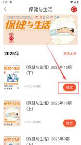 乐龄听书app如何听书