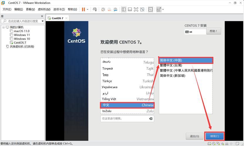 CentOS如何查看系统版本