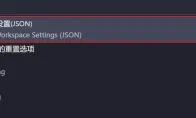 VScode阅读Linux内核源码时路径屏蔽怎么设置