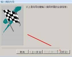 如何设置access单元格输入掩码格式