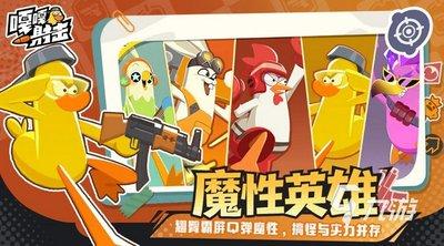 嘎嘎射击单挑模式怎么玩