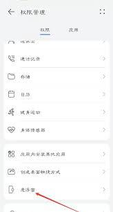 日杂相机app如何注销账户