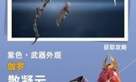 王者荣耀世界问迹凝云花之踪解谜攻略