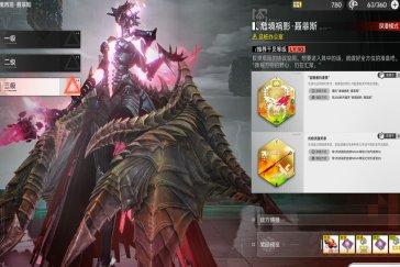 明日方舟终末地危境祸影聂菲斯打法攻略 危境祸影聂菲斯怎么打