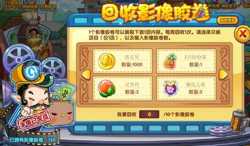 洛克王国世界命定花种第二期怎么通关