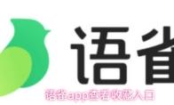 语雀app查看收藏入口
