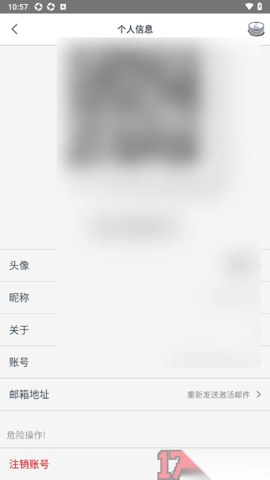Zine精美图文笔记手机版设置申请注销账号的方法