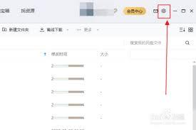 百度网盘怎么自定义自动锁定时间
