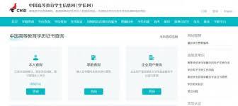 学信网官方入口网页版在哪