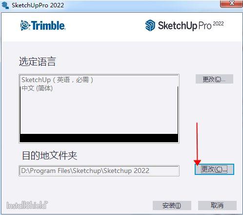 SketchUp草图大师如何快速制作三维立体文字