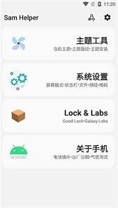 samhelper如何修改比例