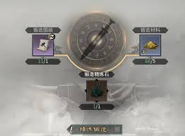 三国天下归心如何锻造宝物