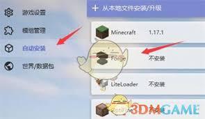 hmcl启动器如何安装模组