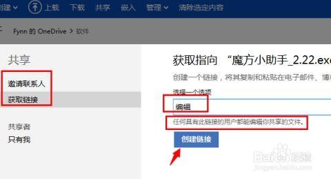 怎样启用PDF导出至OneDrive