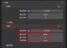 blender渲染参数如何设置