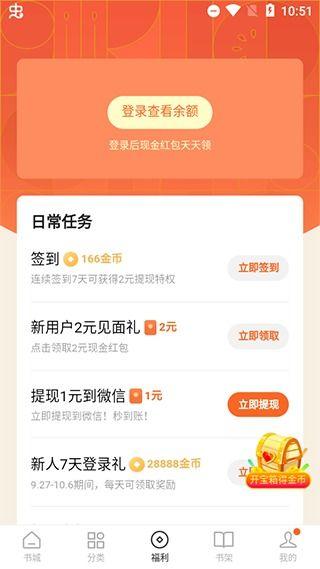 番茄小说官方网页版入口在哪