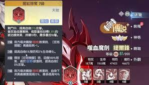 龙魂旅人提尔峰如何搭配阵容