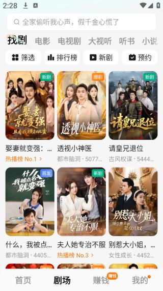 如何看红果免费短剧网页版