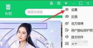 360软件管家如何将软件加入黑名单