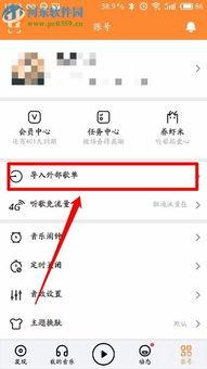 如何将苏澜音乐导入歌单