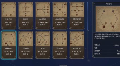 魔法门：上古纪元 单英雄模式地图推荐