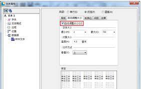 BarTender怎么设置内容自动增加