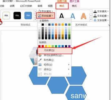 PPT怎么制作拼图效果图片