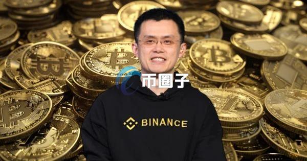 币安创始人赵长鹏：比特币2026年回调符合四年周期！但有两大积极催化剂
