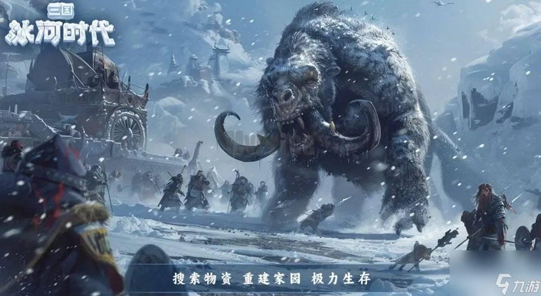 三国冰河时代武将阵容如何搭配