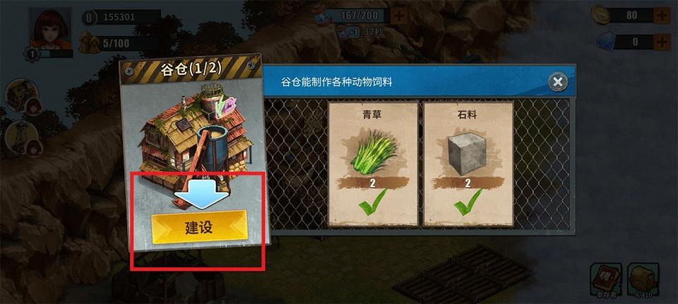 重建生存营地中维他如何获取