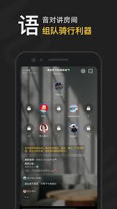 摩托邦如何设置语音对讲权限