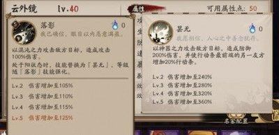 阴阳师云外镜斗技如何搭配阵容和御魂