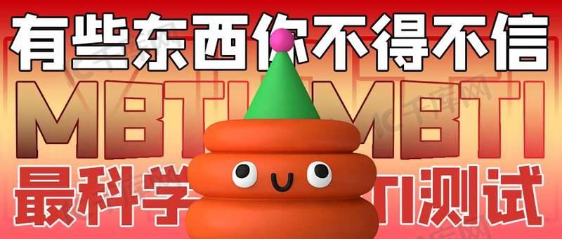 SBTI测试小丑是啥人格