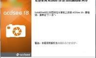 acdsee18怎么汉化注册