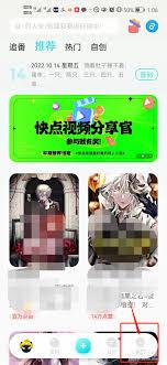 快点阅读如何发弹幕